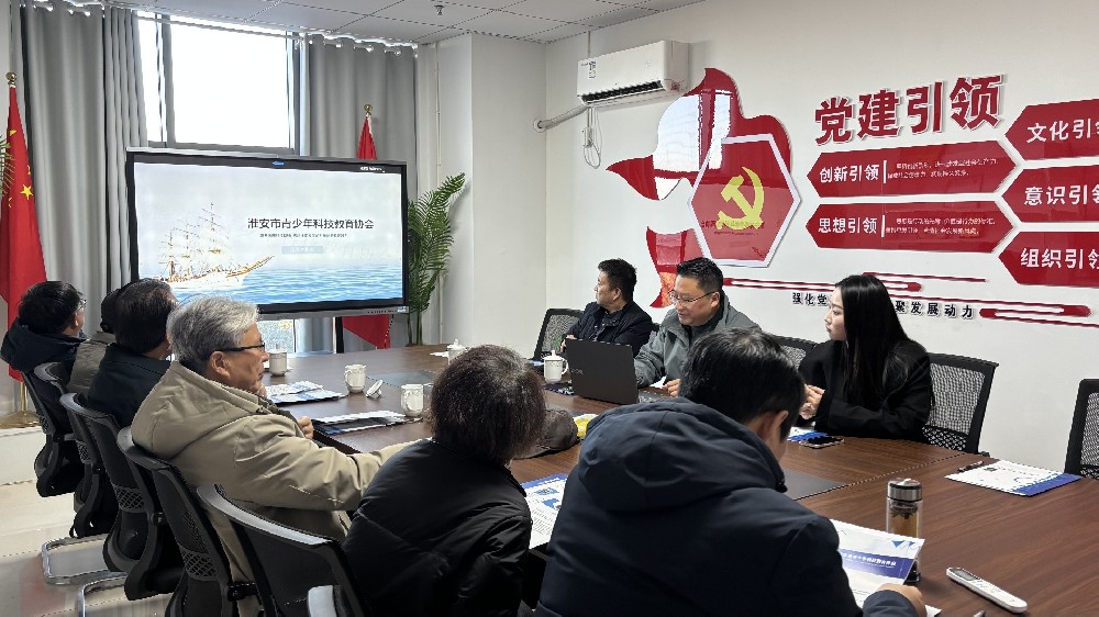 协会召开科技教育融合发展主题座谈会