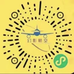 幻影航空